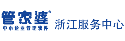 浙江管家婆_浙江管家婆工贸ERP软件_管家婆生产ERP软件_MES系统_生产管理软件_进销存软件-纵横软件